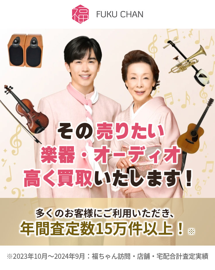 福ちゃん サイトイメージ